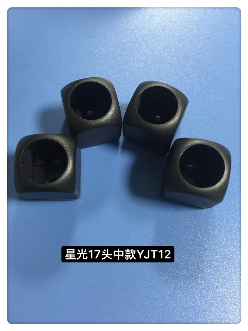 YJT12 星光17头中款